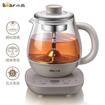 小熊煮茶器0.8L家用多功能养生壶蒸汽喷淋式茶壶烧水壶正品发票