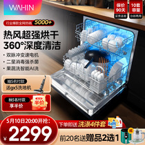美的华凌洗碗机Vie7全自动家用台式嵌入式小型大容量热烘消毒10套