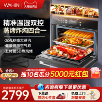 华凌HD500蒸烤一体机嵌入式蒸烤箱55L家用电蒸箱烤箱蒸烤炸炖合一