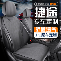 捷途x70plus座套x90plus旅行者x70大圣x90专用汽车坐垫冬季座椅套