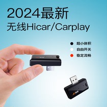 有线转无线carplay盒子适用大众别克奔驰奥迪现代标致华为Hicar