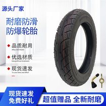 电动车轮胎真空胎14x2.5/16x3.0/300/350-10加厚外胎踏板摩托真空