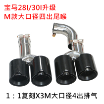 适用于18-22宝马新X3X4 G01G02G08排气管改装四出镀黑碳纤M款尾喉