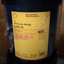 壳牌劲霸Shell Rimula R6 M 10W-40高性能合成型重负荷柴机油20升
