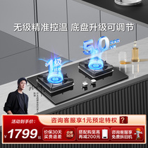 方太TH29B燃气灶煤气灶嵌入式大火力厨房天然气液化双灶具旗舰店