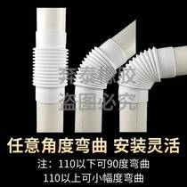 5075110白色硅胶软接头可90度弯曲万向弯头PVC排水管活接配件