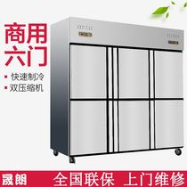 六门冰箱商用不锈钢立式食堂冷藏冷冻冰柜大容量6开门双温速冻柜