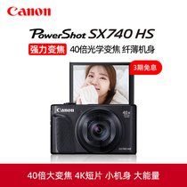 Canon/佳能 PowerShot SX740 HS 4K长焦数码相机旅游迷你照相机