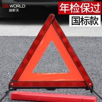 新汽车三角架警示牌车用三脚架反光三角牌车载停车折叠危险故障标