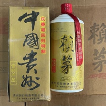 97赖茅1997年回归2斤装庆香港回归纪念酒53度酱香型白酒整箱12瓶