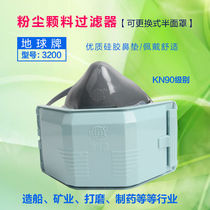 地球牌3200防尘口罩硅胶面罩面具防颗粒物呼吸器打磨煤矿装修KN90
