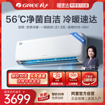 【Gree/格力官方】一级变频正1.5匹家用空调冷暖两用智能挂机优颜