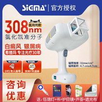 希格玛308光疗仪白癜风光疗仪准分子非激光家用紫外线灯治疗仪器
