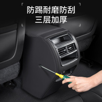 适用于比亚迪汉元PLUS汽车PRO扶手箱防踢垫后排出风口用品保护套