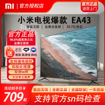 小米电视机ea43英寸液晶屏幕智能官方正品挂EA32/55老人家用小型