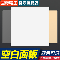 空白板86型加厚家装工程开关插座暗盒挡板雅白盖板空白面板填空板
