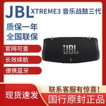 JBL Xtreme3音乐战鼓三代便携蓝牙户外音箱电脑四扬声器系音响