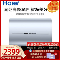 Haier/海尔 EC6003-YDSU1 家用双胆电热水器10倍增容