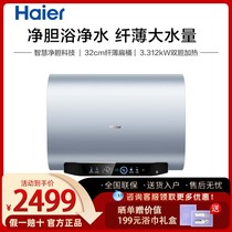 Haier/海尔 EC6003HD-BKCU1 纤薄扁桶电热水器 3300W速热