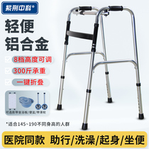 老人行走助行器偏瘫辅助走路助力器拐杖骨折康复残疾人老年助步器