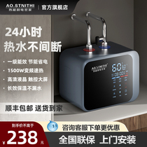 AO.STNITHI小厨宝储水式家用小型电热水器台下速热即热厨房热水宝