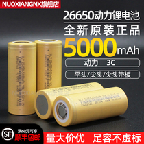 26650锂电池大容量5000毫安3.7V可充电动力电池强光手电筒4.2伏