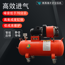 滑片式空压机空气压缩机220v小型无油静音工业级汽泵打气泵充气泵
