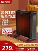 先锋17片油汀取暖器家用油汀节能省电暖气取暖炉室内加热器大面积