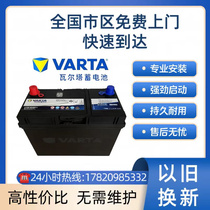 瓦尔塔汽车电瓶蓄电池12V45AH汽车电池 凌派/雅阁/思域/逍客