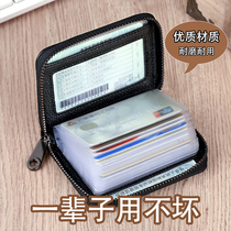 真皮质感卡包大容量多卡位驾驶证件卡夹男女防消磁零高档小巧卡包
