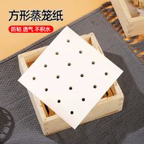 正方形蒸笼纸一次性食品专用蒸箱蒸锅纸垫子蒸屉纸蒸馒头垫纸包子