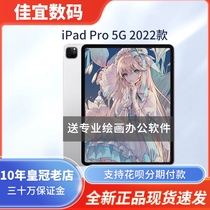 Apple/苹果iPad Pro11/12.9寸ipadpro2020款平板电脑ipad2021pro