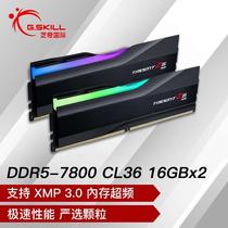 芝奇幻锋戟DDR5 32G/64G/96G 6400/6800/7200/7800/8000 D5内存条