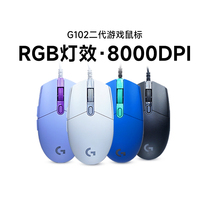 罗技g102二代有线游戏鼠标电竞RGB吃鸡宏LOL宏编程电脑机械