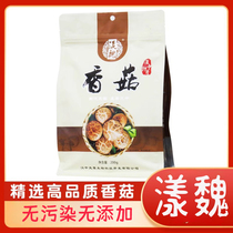 精品干香菇干货煲汤材料炖汤食材  汉中特产家用厚肉冬菇