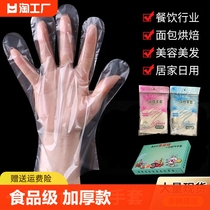 一次性手套食品级加厚塑料薄膜透明餐饮商用厨房美发家用防护耐用