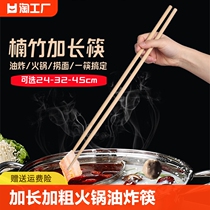加长筷子捞面火锅筷油炸耐高温超长加粗炸油条厨房家用木筷吃火锅