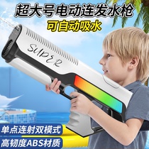 电动连发水枪玩具儿童喷水高压强力射程远自动泼水节呲水枪小男孩
