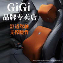 GiGi汽车头颈枕腰靠垫套装记忆棉支撑腰背肩膀疲劳驾驶座腰靠靠垫