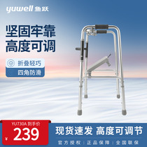 鱼跃助行器残疾人康复老人专用拐杖助步器走路助力辅助行走器730A