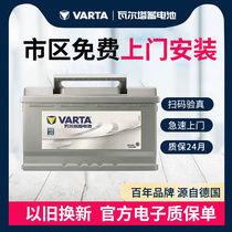 瓦尔塔75-20蓄电池适配银标12V75AH汽车电瓶宝马1系2系SRX奔驰A级