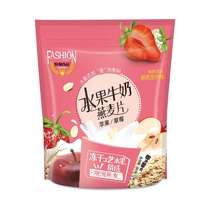 皇麦世家 草莓水果牛奶燕麦片350g 营养免煮早餐冲调饮品