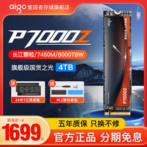 爱国者P7000Z固态硬盘4t M.2 NVMe SSD台式电脑笔记本ps5 pcie4.0