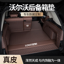 沃尔沃XC60 XC90 S60 S90 XC40 V60 V90全包围24款尾箱垫后备箱垫