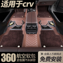 适用于东风本田crv脚垫360航空软包全包围专用23款2021汽车新款10