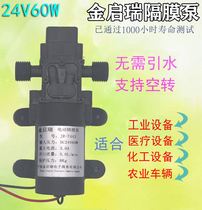 2O6X24V微型隔膜泵家用净水机自吸增压泵洗澡循环泵抽水泵小型抽