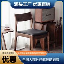 北美黑胡桃木餐椅家用全实木餐桌椅子简约现代真皮软包靠背书桌椅
