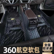 360航空软包脚垫大全包围专用嵌入式定制款地毯式汽车脚垫全覆盖