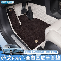 23-24款蔚来ES6/EC6脚垫全包围汽车专用地毯双层丝圈地垫配件用品