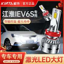 适用于江淮iEV6S专用led大灯泡改装超亮远光近光超亮激光透镜车灯